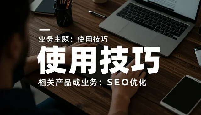 短视频运营中网站信息化方案的维护与优化策略